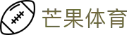 芒果(MANGO SPORT)体育·官方网站-中国智慧体育科技领导者